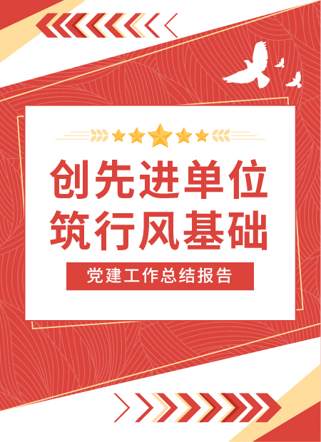 党建公众号模板预览图